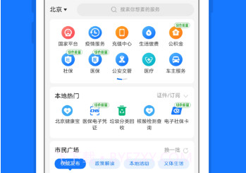 支付宝商户版v10.2.23.10截图