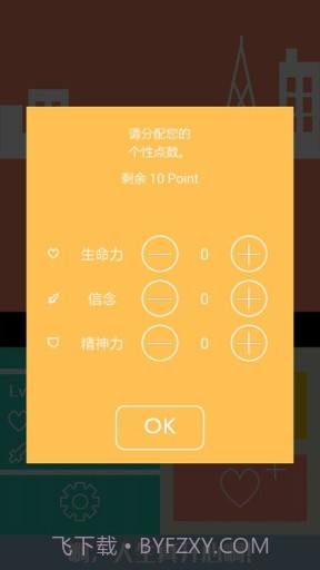 名为人生的RPG1.10截图