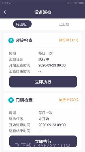 拓冠健维钉v1.0.18截图