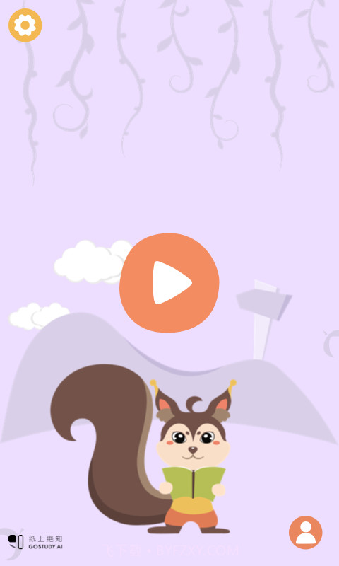 纸上思维v0.3.15截图