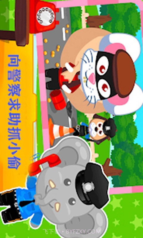 儿童恐龙警卫员v1.17截图