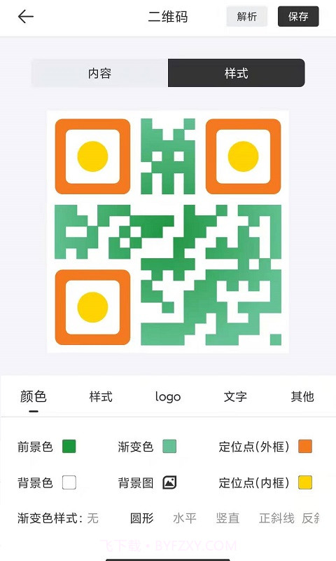 二维码制作大师v1.0.10截图