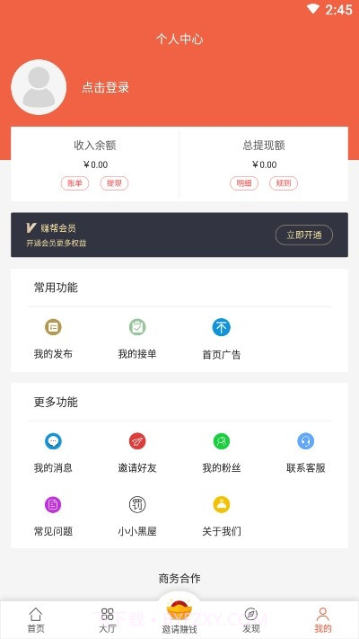 闲钱帮手1.0.14截图