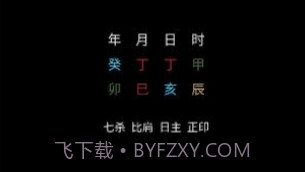 腕上万年历v1.12截图