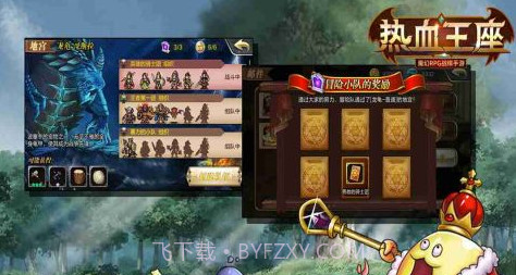 热血王座v1.4.10截图