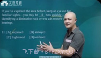 太府考研v1.1.2v1.1.11截图