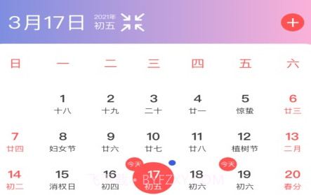 草莓生活v1.0.18截图
