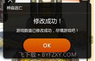 熊猫侠游戏助手v1.4.14截图