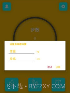 微粒计步v9.1.0.17截图