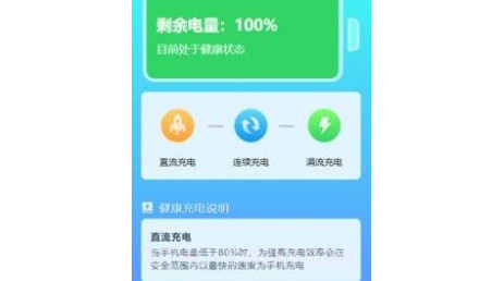 充电盒子v1.0.15截图