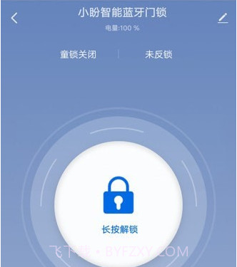 小盼智家v1.0.20截图