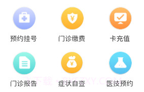健康一院v2.0.14截图