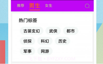 小书亭小说v1.14截图