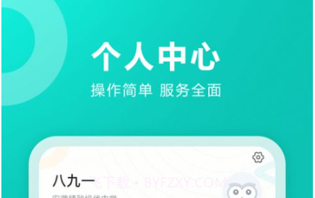 智学网学生端v2.0.16截图