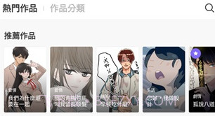 webtoon漫画台湾版V3.0.12截图