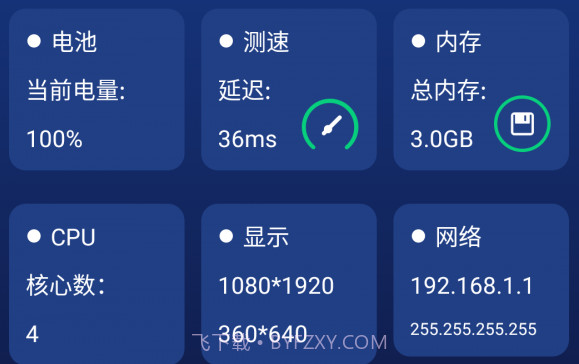 手机管家与工具v1.13截图