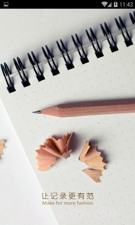 ami记事本（AmiNote）1.0.5.13截图