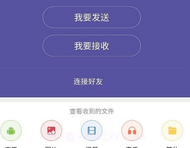 手机电脑助手v1.4.10截图