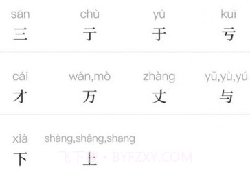 通用词典v1.0.12截图