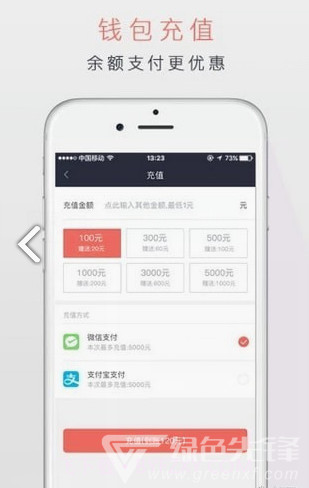 潮运出行4.2.6截图
