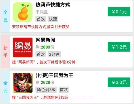 热葫芦试玩平台v1.2.14截图