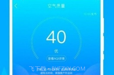卫星天气v1.0.13截图