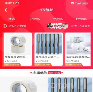 正萱惠享v1.0.19截图