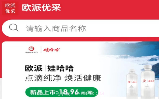 欧派优采v1.0.16截图