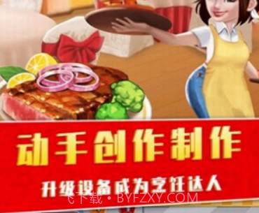 美味的披萨屋v1.15截图