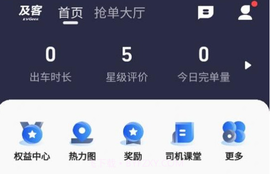 及客司机V5.30.0.11截图