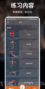 亲健身共享健身v9.15截图