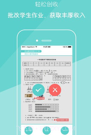 课课老师v1.9.21截图
