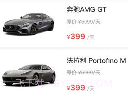 逐梦出行v1.0.11截图