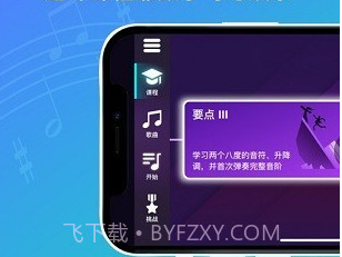 SimplyPianov7.16.9截图