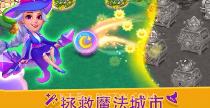 合并女巫v1.3.17截图