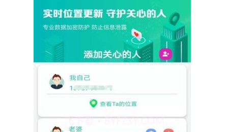 北斗快寻TAv1.0.17截图