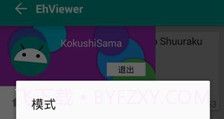 e站1.7.6V2.5.14截图