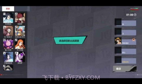 JUMP群星乱斗v1.10截图