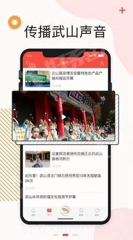 新武山手机版v1.0.01.0.1截图