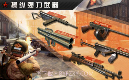 火线指令战柏林官网版v1.13截图