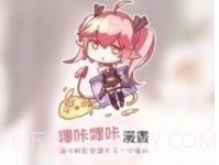 picacg安卓最新版下载v1.8.11截图