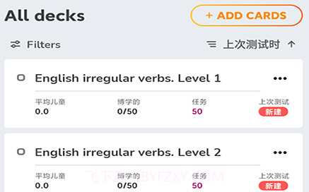 商佳记单词v20210528 鐎瑰宕渧1.13截图