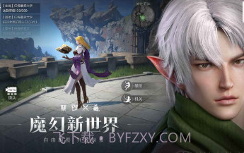 龙之黎明v5.0.15截图