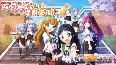 制服少女手游中文版正式版1.12截图