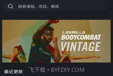 莱美健身v1.0.16截图