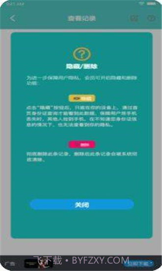 大南京5.3.20截图