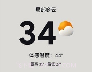 谷歌Weatherv1.0.13截图