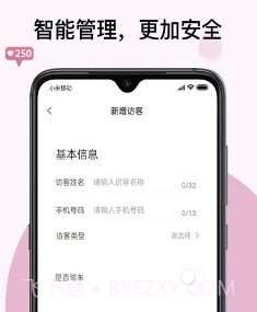 紫元家v1.0.16截图
