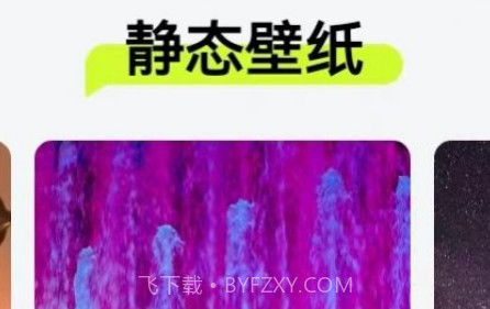 全民壁纸v1.15截图