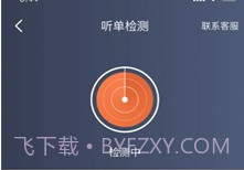 e路合乘司机端v5.50.6.12截图
